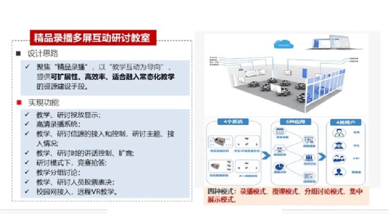 智慧课堂教育平台下载APP：轻松开启教学新篇章